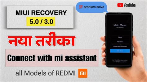 miui recovery 5.0 connect with mi assistant.